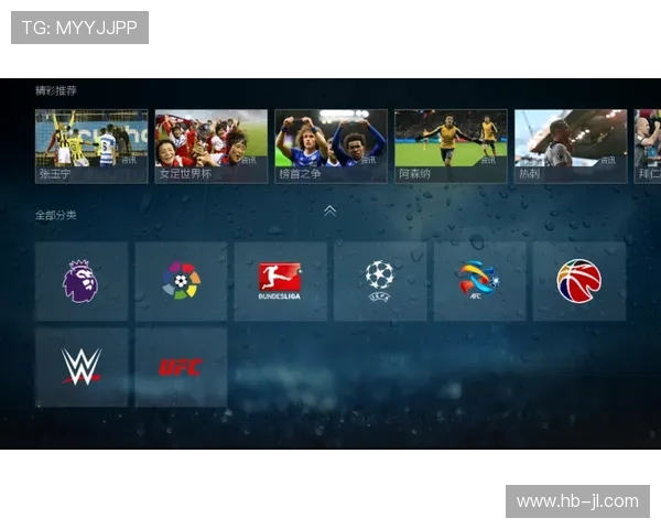 西甲联赛回放直播安排与精彩赛事重播指引