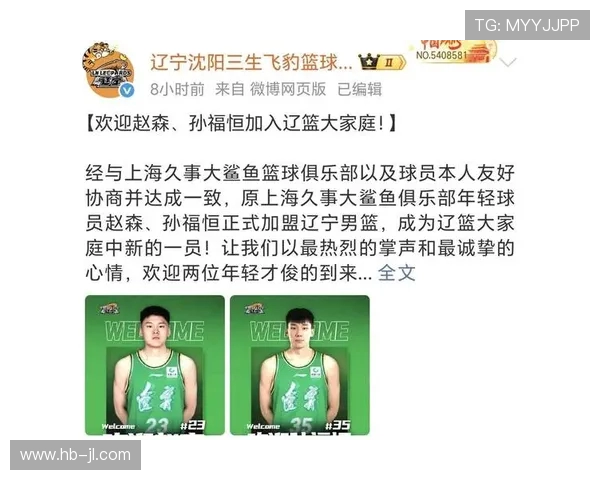 辽宁增加CBA球队传闻与官方回应情况