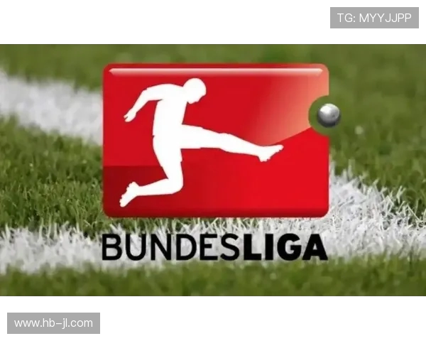 为什么德甲只有18支球队？赛制结构与历史背景解析