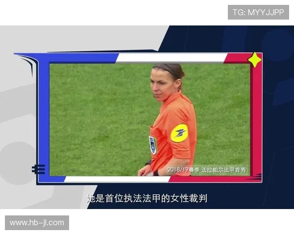 法甲裁判判罚争议实时播报：红黄牌与VAR解析