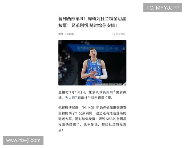 火箭队最新签约球员周琦的详细资料介绍