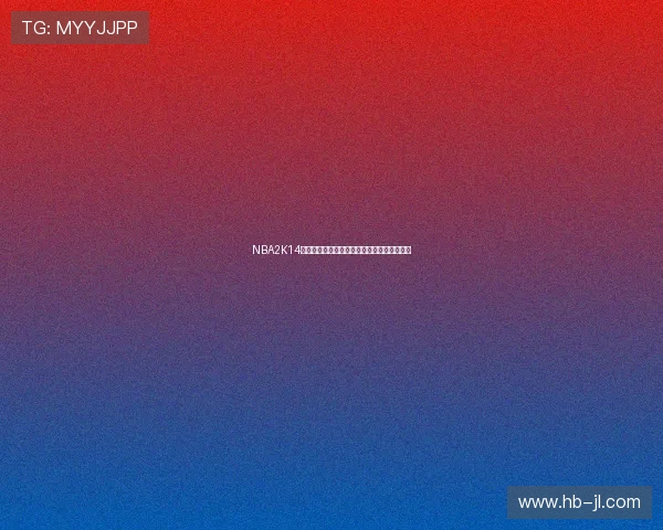NBA2K14网页游戏下载开放全新模式新增经典球队阵容 NBA2K14网页游戏下载开放全新模式新增经典球队阵容